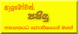 Welcome to Pasindu Astrological Bureau
